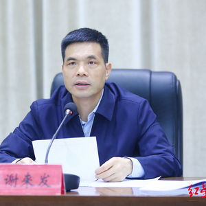 江西省市监局原局长谢来发被双开