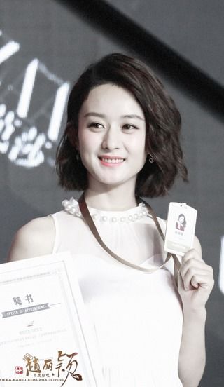 赵丽颖新恋情疑似曝光
