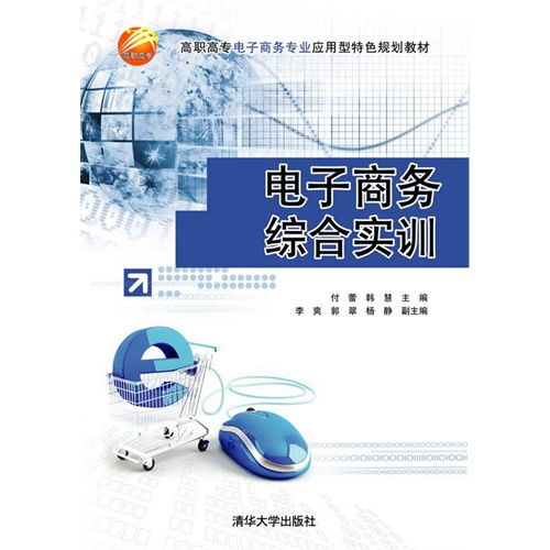 专业型电子商务费用高吗