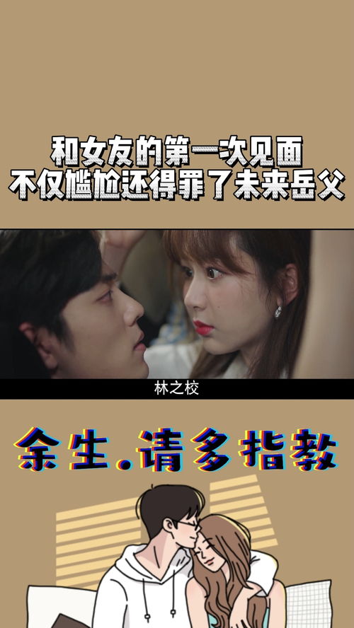 浪漫误会让男子尴尬不已，误将同性别好友拉手，女友误会一场