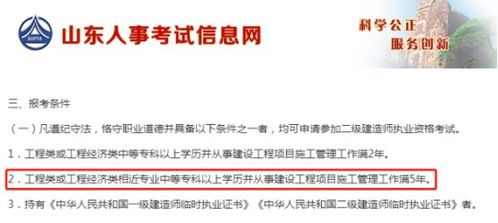 电子商务专业可以考二建