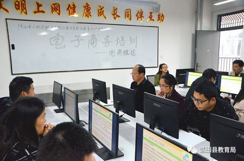 辽一中电子商务专业
