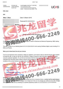 南安普顿电子商务专业