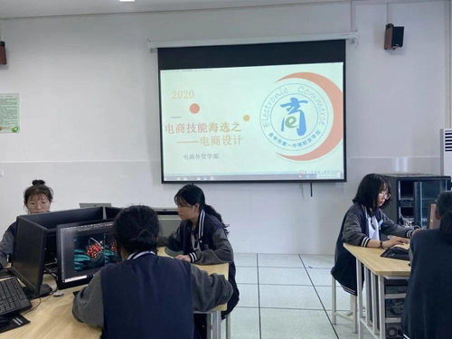 金职电子商务专业怎么样
