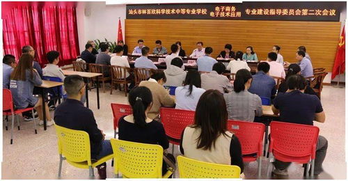 中等专业学校电子商务